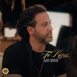 To Kojaei · Kourosh