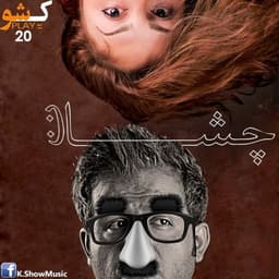 Cheshat · K.Show