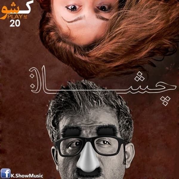 Cheshat · K.Show