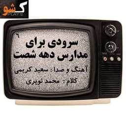 Dahe 60 · K.Show