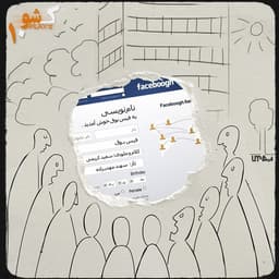 FaceBoogh · K.Show