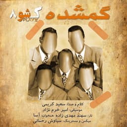 Gomshode · K.Show