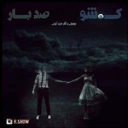 Sad Bar · K.Show