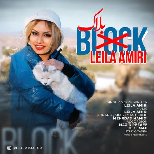 Block · Leila Amiri