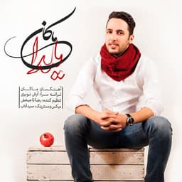 Yalda · Makan Shirazi