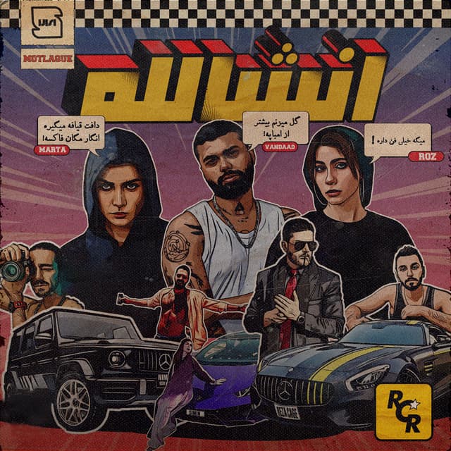 Inshallah · Maaniac