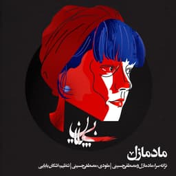 Bi Payan · Madmazel