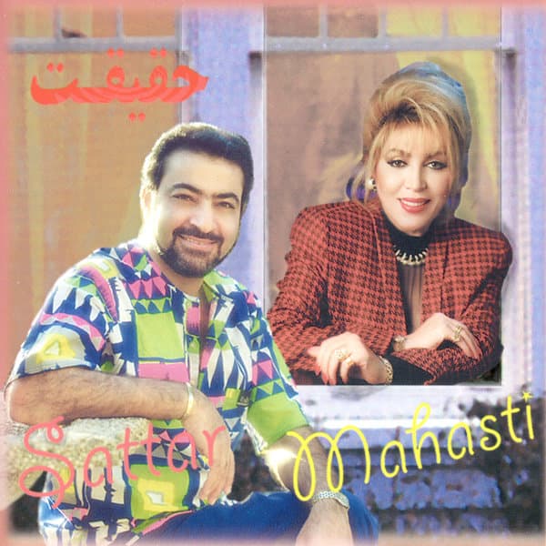 Haghighat · Sattar & Mahasti