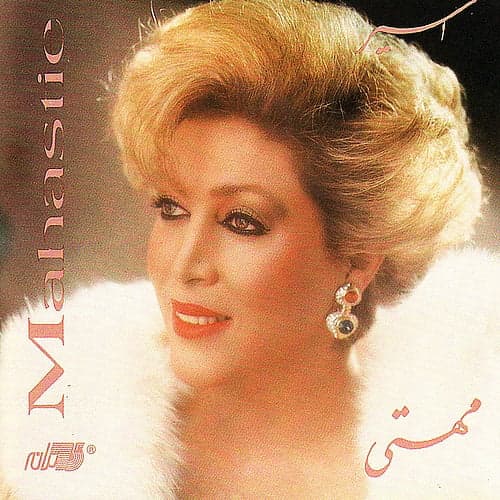 Khoobe Man · Mahasti