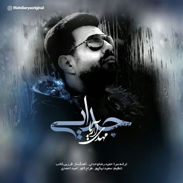 Jodaei · Mahdi Arya