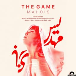 Bazi · Mahdis Sp