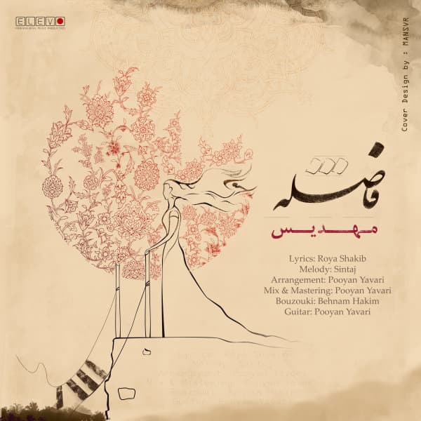 Fasele · Mahdis Sp