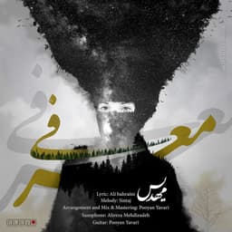 Moarefi · Mahdis Sp