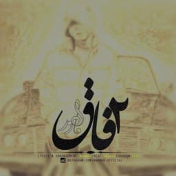 2Fagh · Monsieur Mahoor