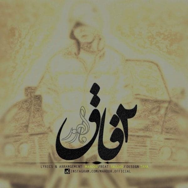 2Fagh · Monsieur Mahoor