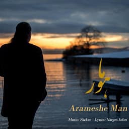 Aramesh Man · Mahoor