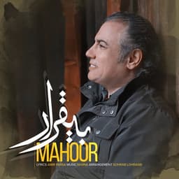 Bi Gharar · Mahoor