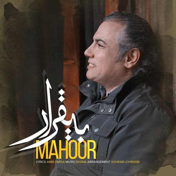 Bi Gharar · Mahoor