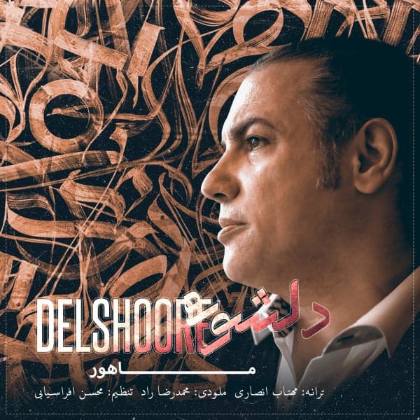 Delshoore · Mahoor