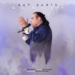 Hay Zanid · Mahoor