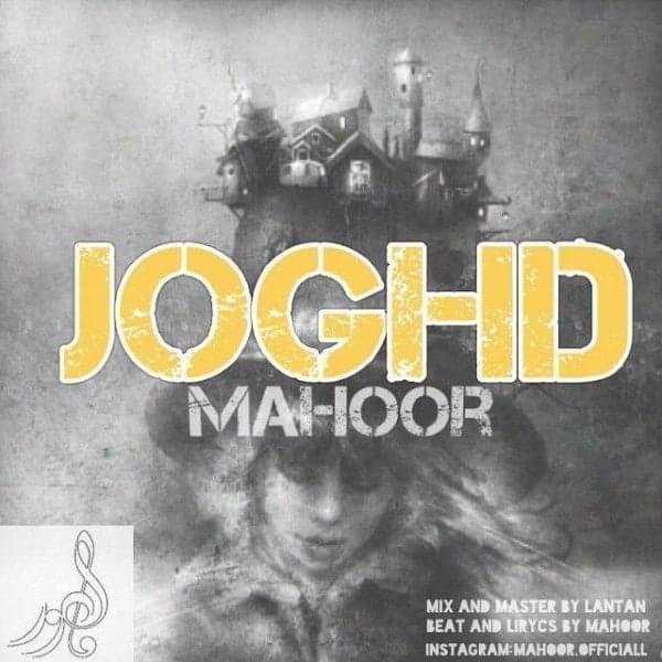 Joghd · Monsieur Mahoor