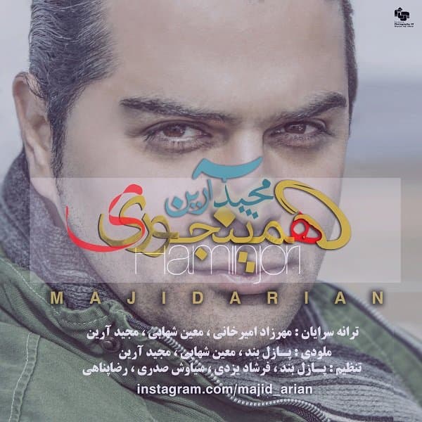 Ehsas · Majid Arian