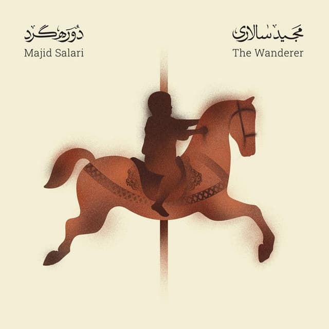 Baron · Majid Salari