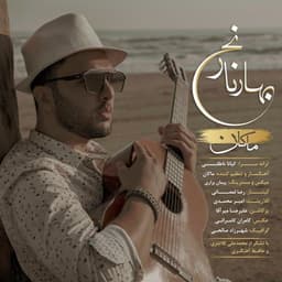 Bahar Narenj · Makan Shirazi