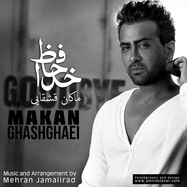 Khoda Hafez · Makan