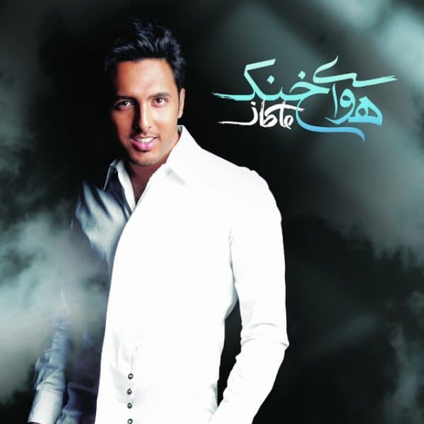 Tanhaei · Makan Shirazi