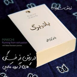 Ba Tabiat · Makichi