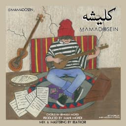 Kelishe · Mamadosein