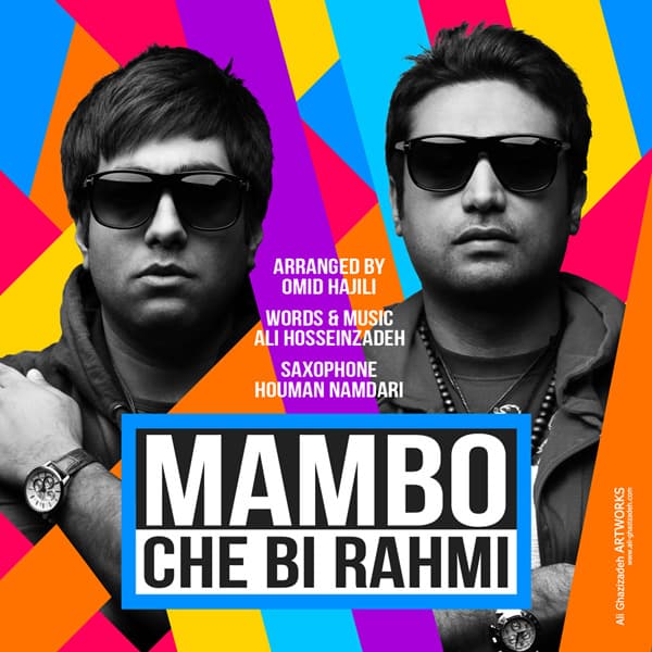 Che Bi Rahmi · Mambo
