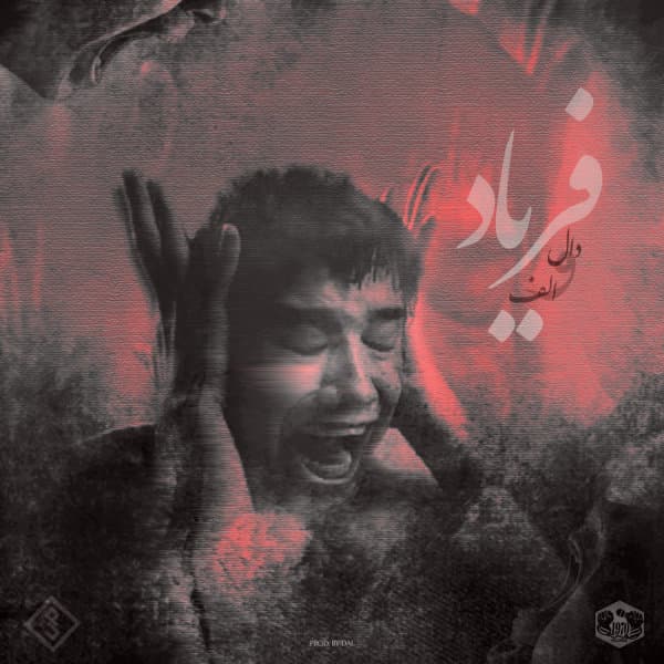 Faryad · Man Group