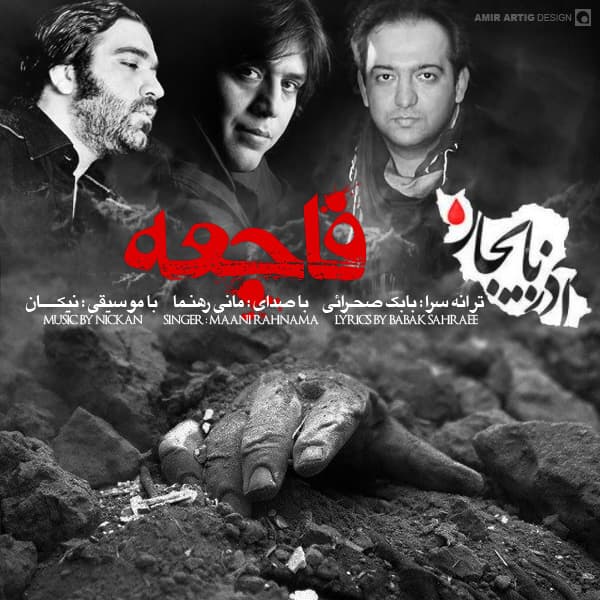 Faje'e · Mani Rahnama