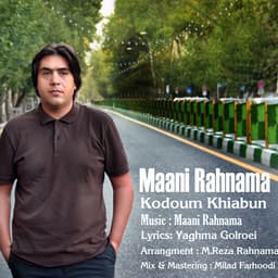 Kodoum Khiaboon · Mani Rahnama