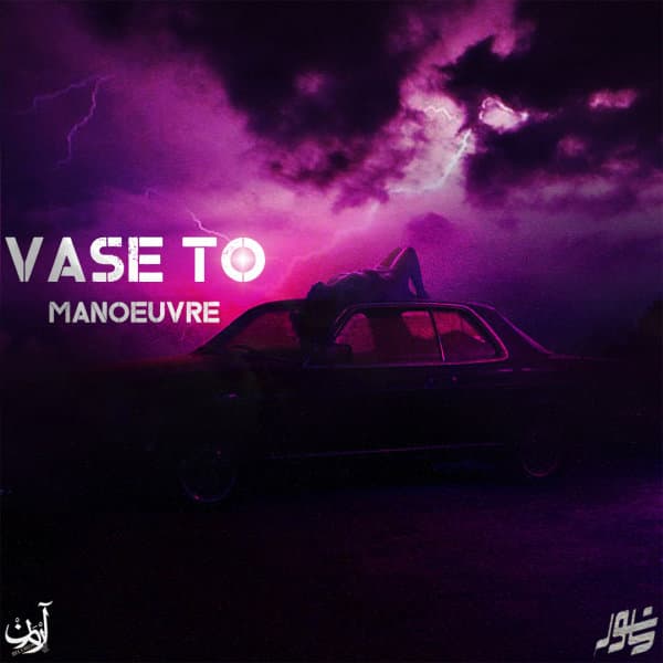 Vase To · Manoeuvre