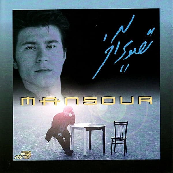 Instrumental · Mansour