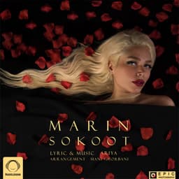 Sokoot · Marin