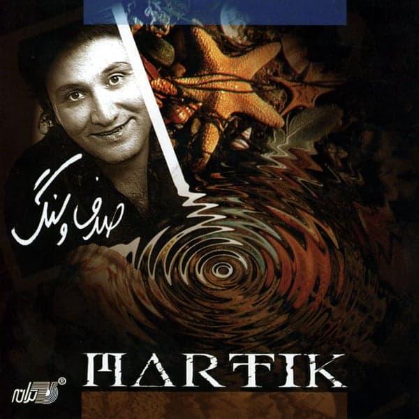 Azizam Zoodtar · Martik