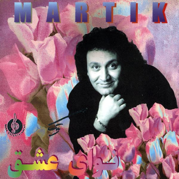 Bar Baame Digar · Martik