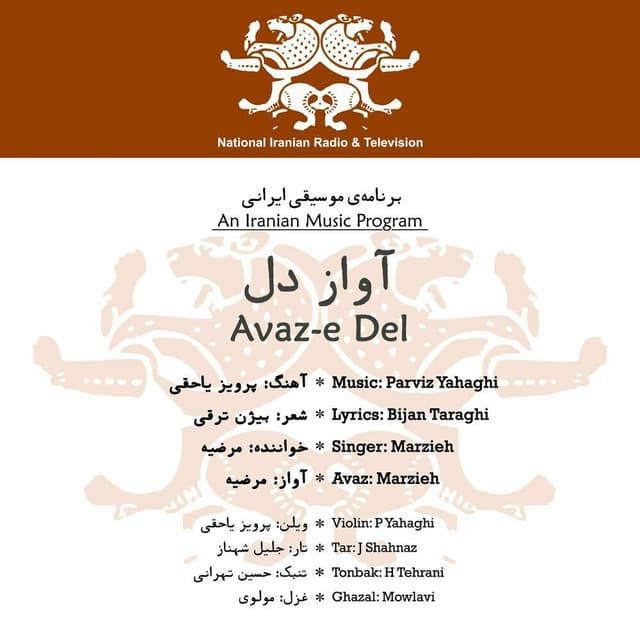 Avaze Del · Marzieh