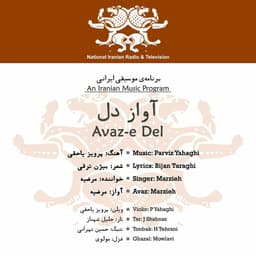 Avaze Del · Marzieh
