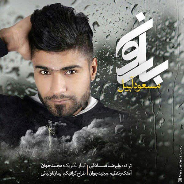 Baroon · Masoud Abil
