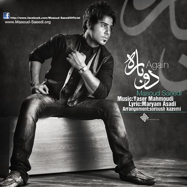 Dobare · Masoud Saeedi