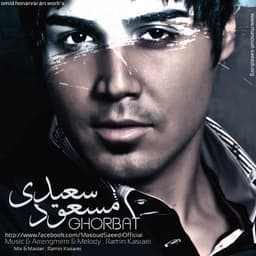 Ghorbat · Masoud Saeedi
