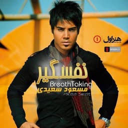 Khatereh · Masoud Saeedi