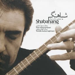 Ouj · Masoud Shaari