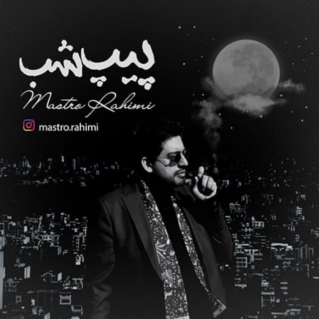 Pipe Shab · Mastro Rahimi