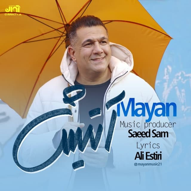 Atish · Mayan